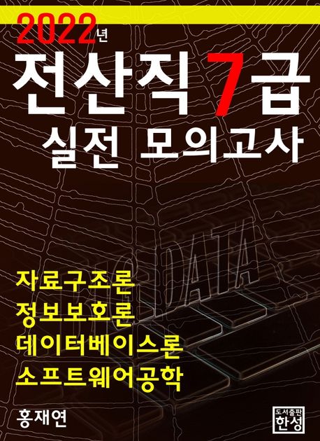 9791185288420