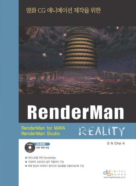 RenderMan