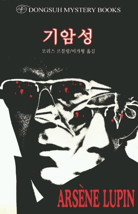 기암성