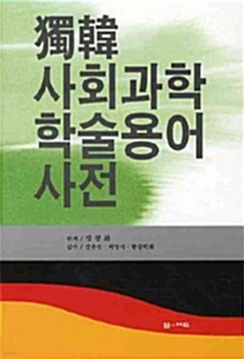 9788988277720