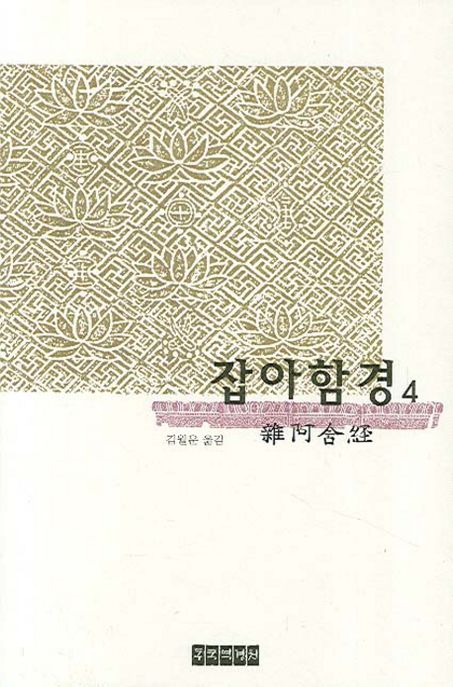 9788955904338