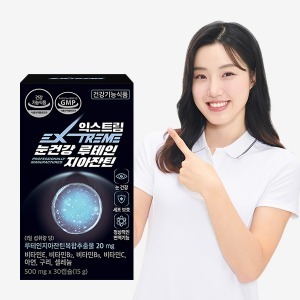 <b>익스트림</b> 눈건강 <b>루테인</b>지아잔틴