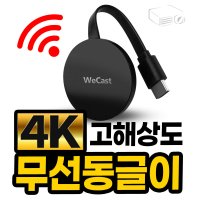 (4K동글)엡손 EH-TW7000 EH-TW7100 빔프로젝터 동글이 아이폰 티비 미러링 스마트