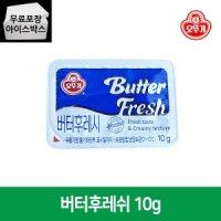 오뚜기 오뚜기 일회용 버터후레쉬 10g(낱개) 포션버터