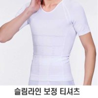 남자메리야스 남자 이너핏 뱃살티 등라인 체형 보정 런닝 속옷 상의