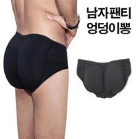 남성팬티 남자 힙업 보정 속옷 엉덩이 뒷태를 살려 주는 팬티