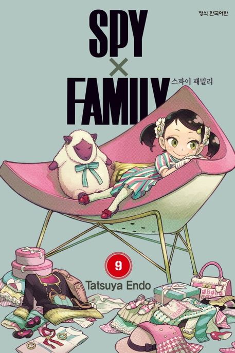 스파이패밀리.9=Spy×family