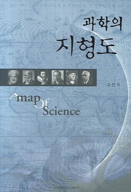 (과학의 지형도 = (A)map of science