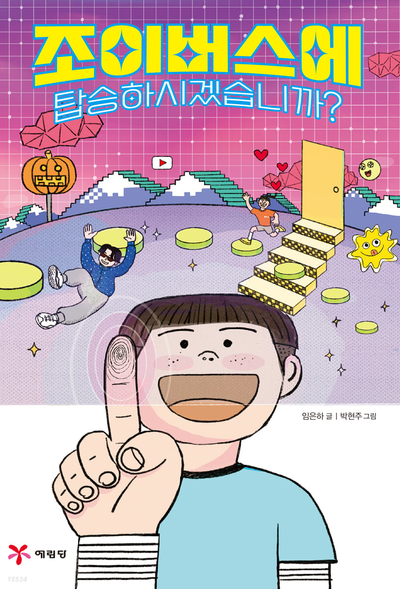 조이버스에 탑승하시겠습니까?