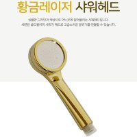 골드 샤워 헤드 샤워기 욕실 교체 고급 황금