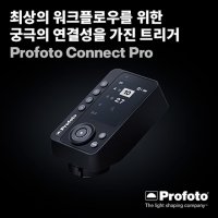[Profoto] 프로포토 Connect Pro 사진촬영 조명 카메라 커넥트 프로