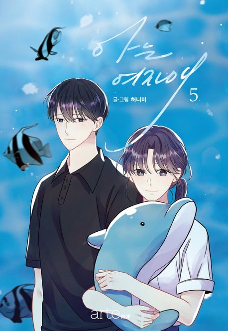 아는여자애.5
