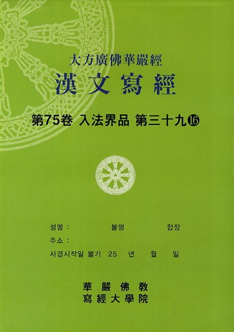 9788964380888