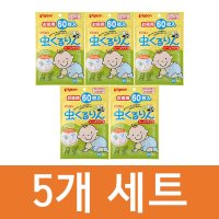 유아 모기패치 60매 5개세트 신생아(0개월)부터 사용가능 일본 피존 무시쿠루링 유아 모개패치 스티커 썸머패치  5개