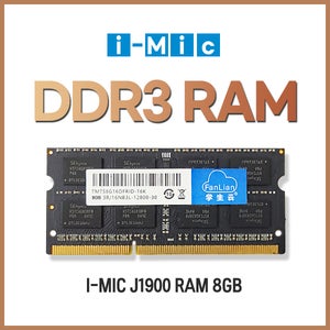[아이믹 RAM 8G DDR3] / 산업용 미니 PC-J1900 (아이믹 - J1900) 호환용