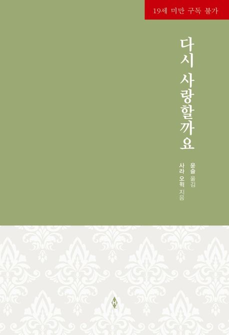 9791132540243