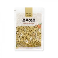 볶은캐슈넛 (베트남) 1kg