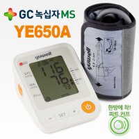 녹십자 전자동 피트커프 혈압측정기 YE650A 혈압계