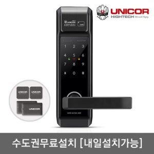 수도권설치 렉스2 무타공도어록 카드키4개+번호키 0초즉시잠금 관리자기능 현관문 디지털도어락