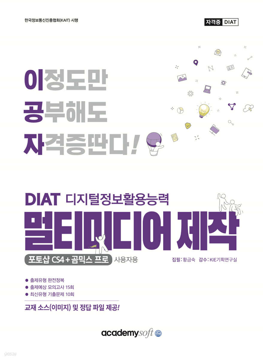 9788984550810