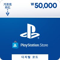 플레이스테이션 기프트카드 5만원권