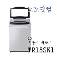 엘지 T1407W7/통돌이14kg/최신형 15kg통돌이 교체발송