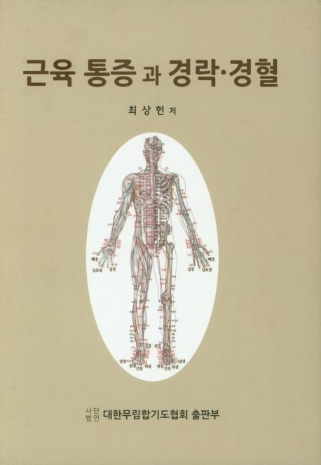 9788995334553
