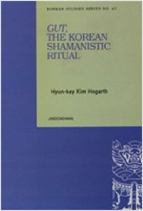 Gut, the korean shamanistic ritual = 굿, 한국의 샤머니즘 의식
