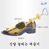 GjB 신발 늘리는 제골기 확장기 구두 하이힐 부츠 샌들 등산화 운동화 발볼 길이 늘리기 기구 도구  부츠 35-42(220-260)