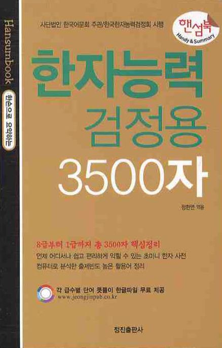 9788957000953
