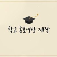 Graduation : 졸업식, 학교