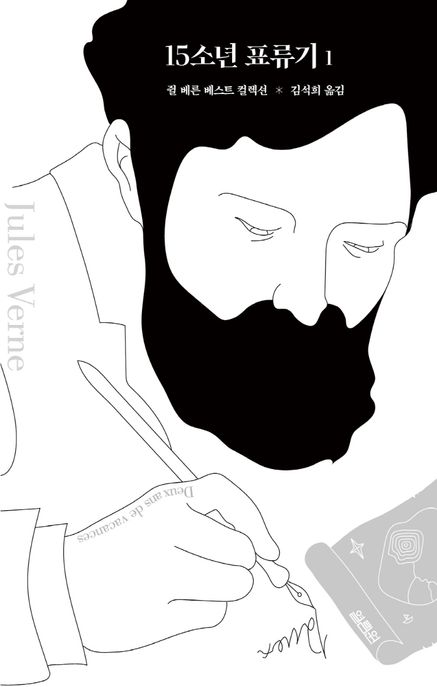 15소년표류기.1