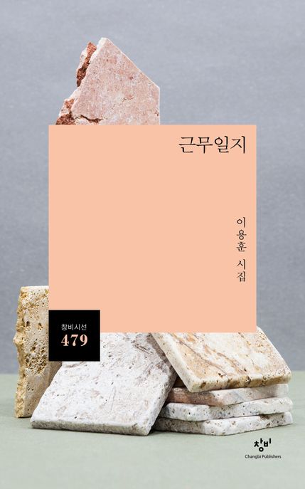 근무일지 표지