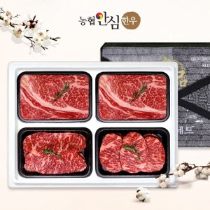 농협안심한우 [농협안심한우]한우선물세트 구이3호 1등급 1.2kg (등심2팩/채끝/안심)