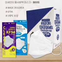 국산 K94 마스크 50매 케이에프94 편의점 일회용 kf9450매 크린테크