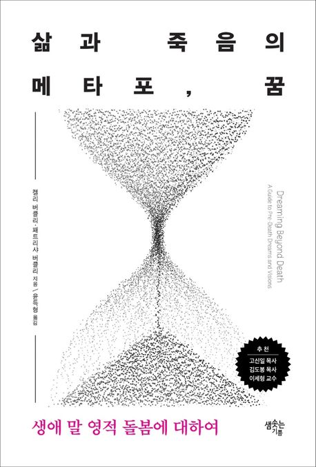 도서출판 임마누엘 이미지