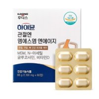 후디스 하이뮨 관절엔 MSM NAG 1100mg x 60정