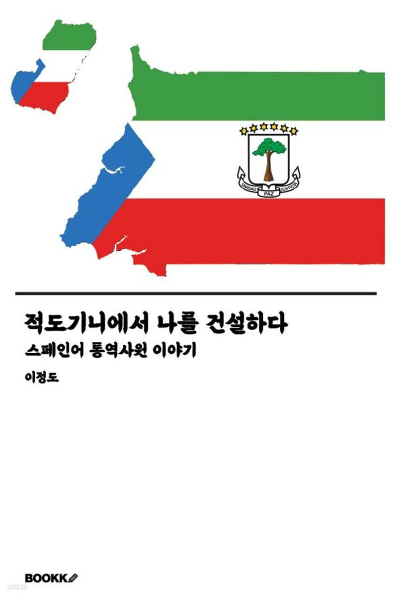 9791137285378