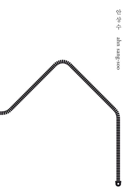 안상수  =  ahn sang-soo