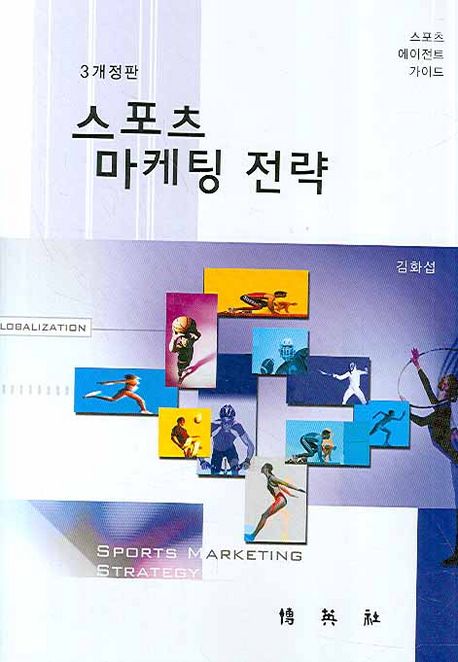 (경영 경제)통계학