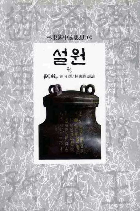 설원(2/5)