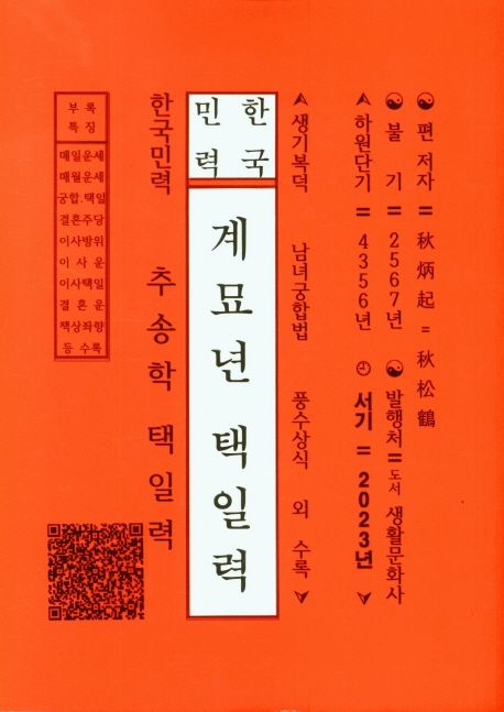 9788982800955