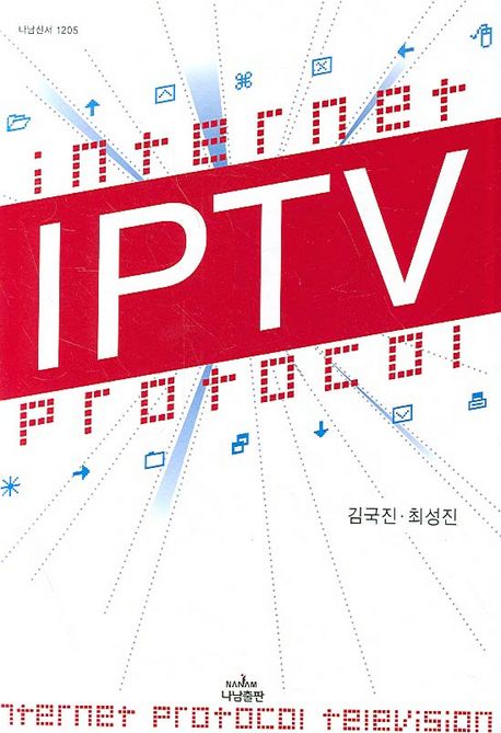 IPTV = Internet Protocol TV