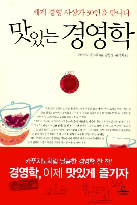 사원의 마음가짐