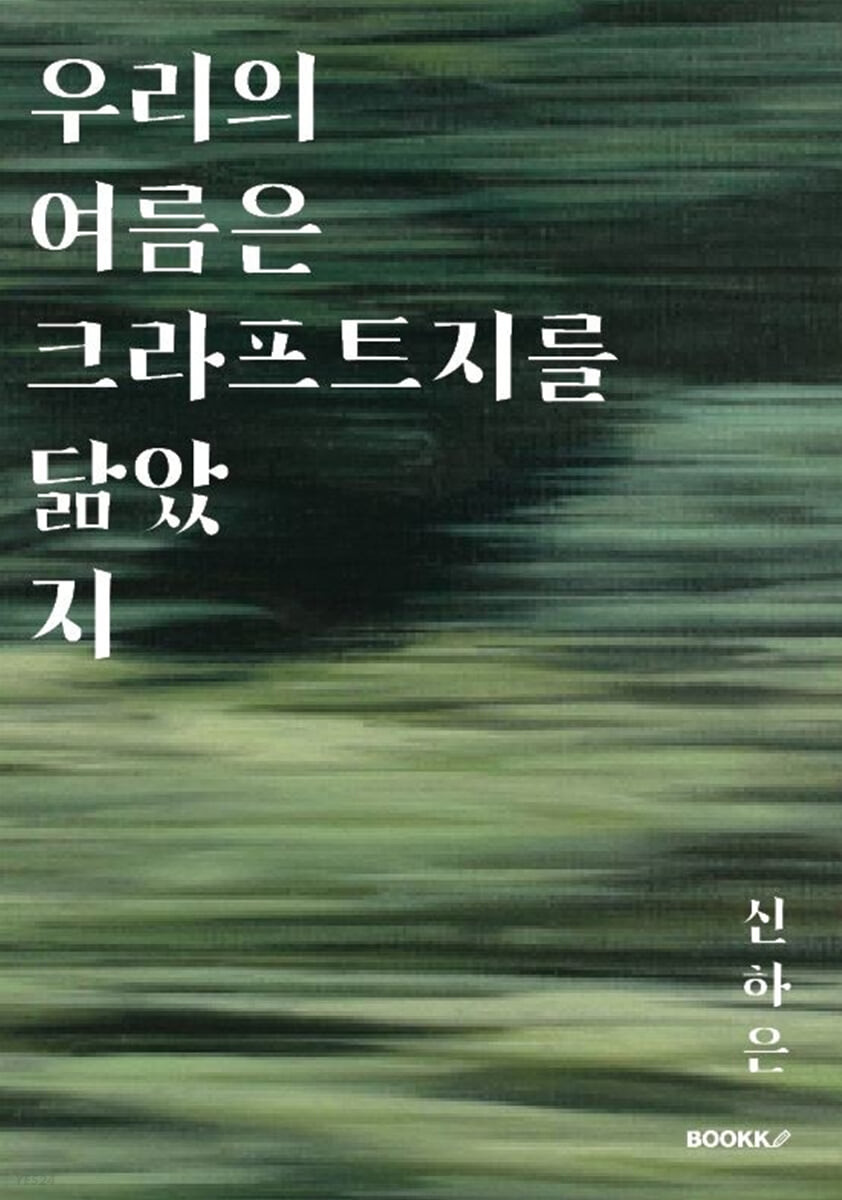 9791137286023