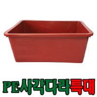 PE사각다라이 특대  플라스틱 고무다라 PE대야 다라이