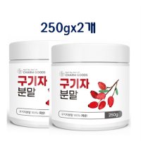 청양구기자 홍구기자 국산구기자 가루 분말