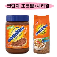 오보말틴 크런치 초코잼과 프로틴 시리얼믹스 세트