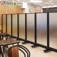 아이플러스 이동식 불투명 강화유리파티션 이동식칸막이 이동식파티션 IP-60T H2200