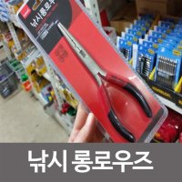 낚시 롱로우즈 펜치 라디오뺀지 낚시니퍼 바늘빼기